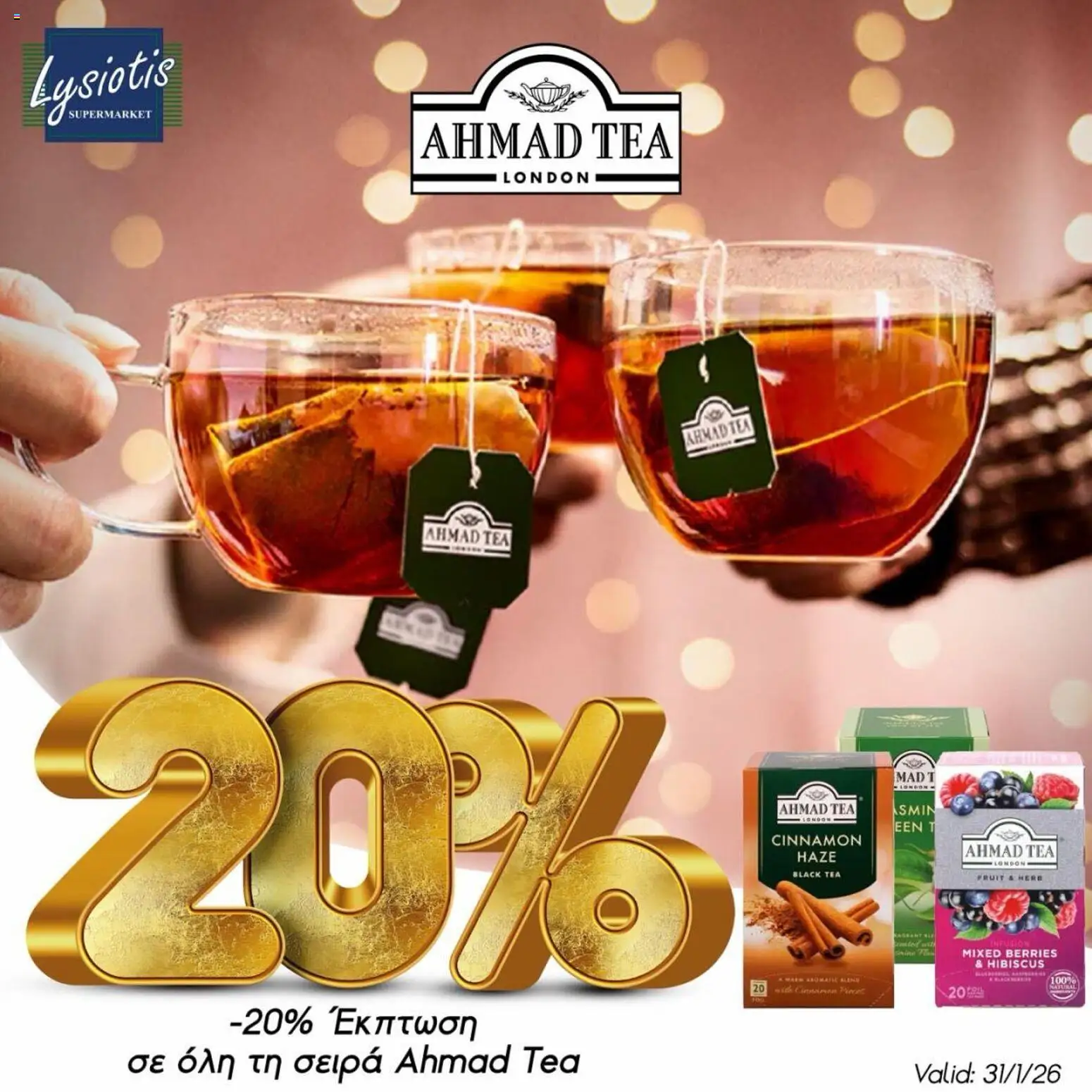 Προεπισκόπηση φυλλαδίου Super deals από το κατάστημα Lysiotis σε ισχύ από 15/01/2026