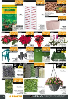 Преглед на Black Friday от магазин Praktis - Офертата е валидна от 20.11.2025 | Cтраница : 32