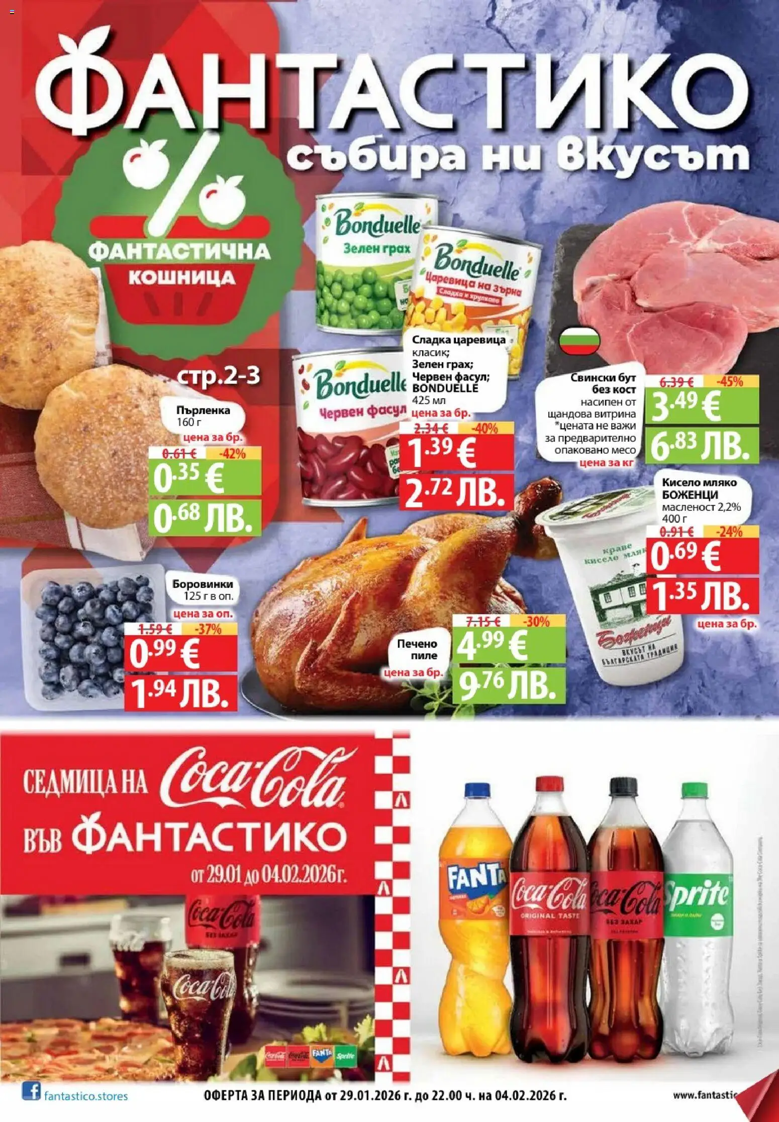 Преглед на Седмична брошура 05 от магазин Фантастико - Офертата е валидна от 29.01.2026