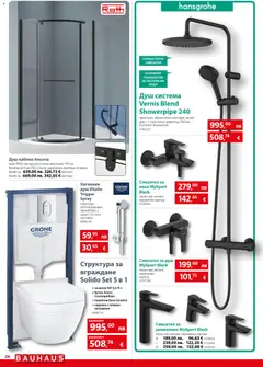 Преглед на Брошура от магазин Bauhaus - Офертата е валидна от 04.12.2025 | Cтраница: 26