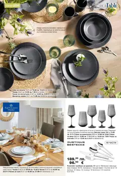 Преглед на Брошура от магазин Como - Офертата е валидна от 07.11.2025 | Cтраница: 14