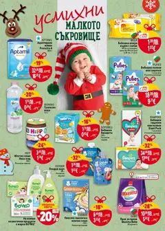 Преглед на Седмична брошура 48 от магазин Билла - Офертата е валидна от 27.11.2025 | Cтраница: 36