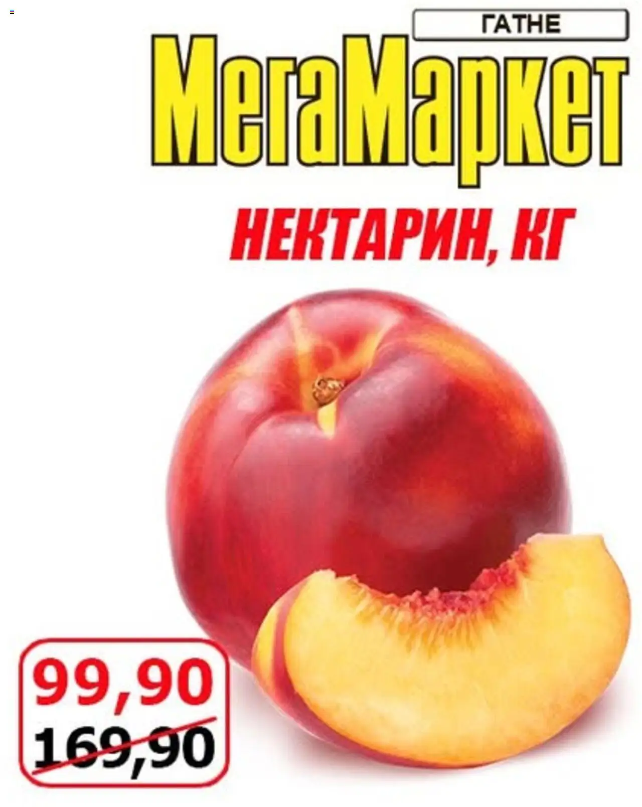 Мегамаркет каталог (08.08.2025 - 10.08.2025) - сторінка 1