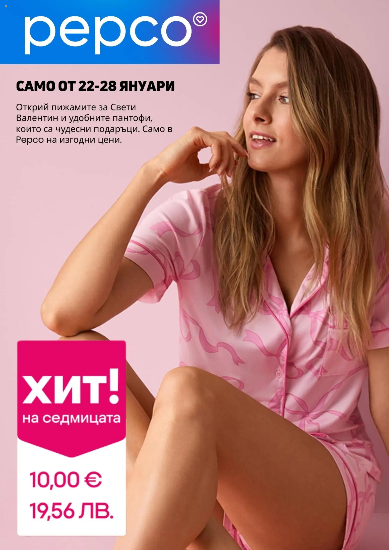 Преглед на Брошура от магазин Pepco - Офертата е валидна от 22.01.2026