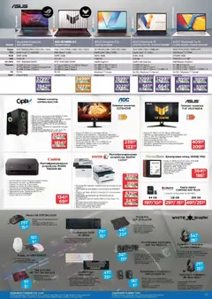 Преглед на Брошура от магазин Технополис - Офертата е валидна от 30.10.2025 | Cтраница : 11