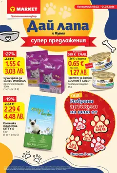 Преглед на Брошура - Дай лапа и вземи супер предложения от магазин T Market - Офертата е валидна от 09.02.2026