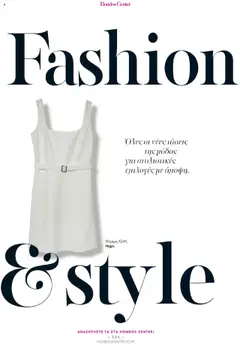 Preview of leaflet Kατάλογος The Summer 25' Edition from shop Hondos Center valid from 20/05/2025 | Σελίδα: 154