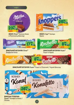 Попередній перегляд каталогу Поточний каталог з магазину Близенько дійсний від 27.10.2025 | Strana: 34