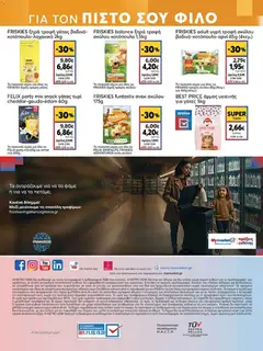 Preview of leaflet Eshop My Market - smNo21 2025 from shop My market valid from 22/10/2025 | Σελίδα: 44