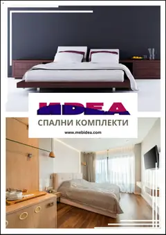 Преглед на Брошура от магазин Мебели Идеа - Офертата е валидна от 08.09.2025