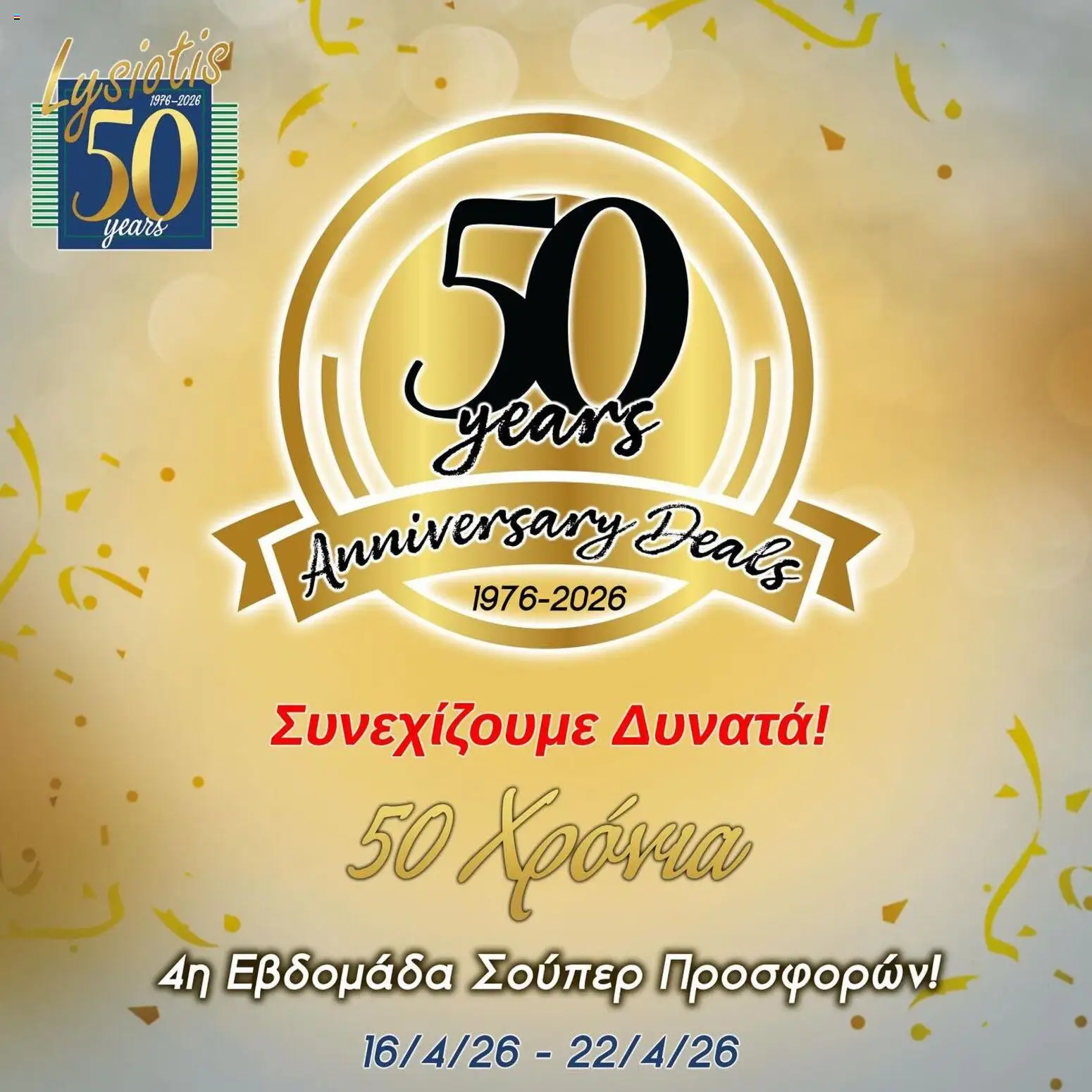 Προεπισκόπηση φυλλαδίου Lysiotis φυλλαδιο από το κατάστημα Lysiotis σε ισχύ από 16/04/2026