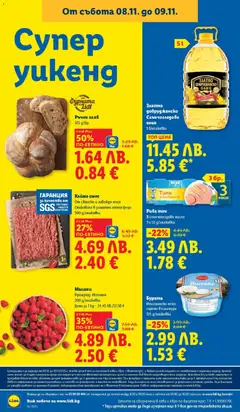 Преглед на Седмична брошура 45 от магазин Лидл - Офертата е валидна от 03.11.2025 | Cтраница : 68