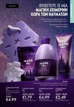 Preview of leaflet eCatalogue 15 from shop Oriflame valid from 29/10/2025 | Σελίδα: 119