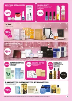 Попередній перегляд каталогу Чорна п'ятниця з магазину PROSTOR дійсний від 20.11.2025 | Strana: 3