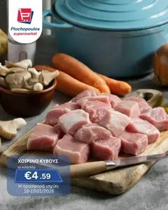 Προεπισκόπηση φυλλαδίου Φυλλάδιο από το κατάστημα Ptochopoulos Supermarket σε ισχύ από 16/01/2026