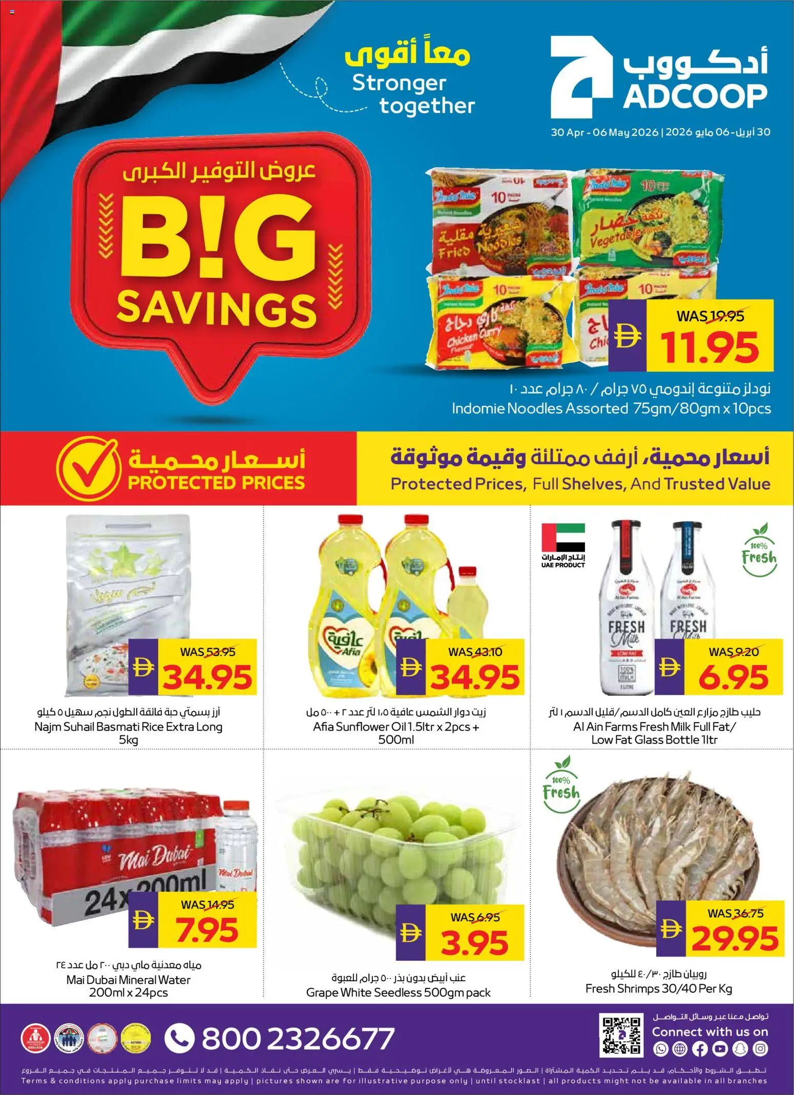 Preview of the catalogue Abu Dhabi Coop catalogue of store Abu Dhabi Coop valid from 30 Apr, 2026