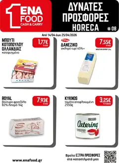 Preview of leaflet ENA Cash & Carry - Φυλλάδιο from shop ENA Cash & Carry valid from 14/04/2026