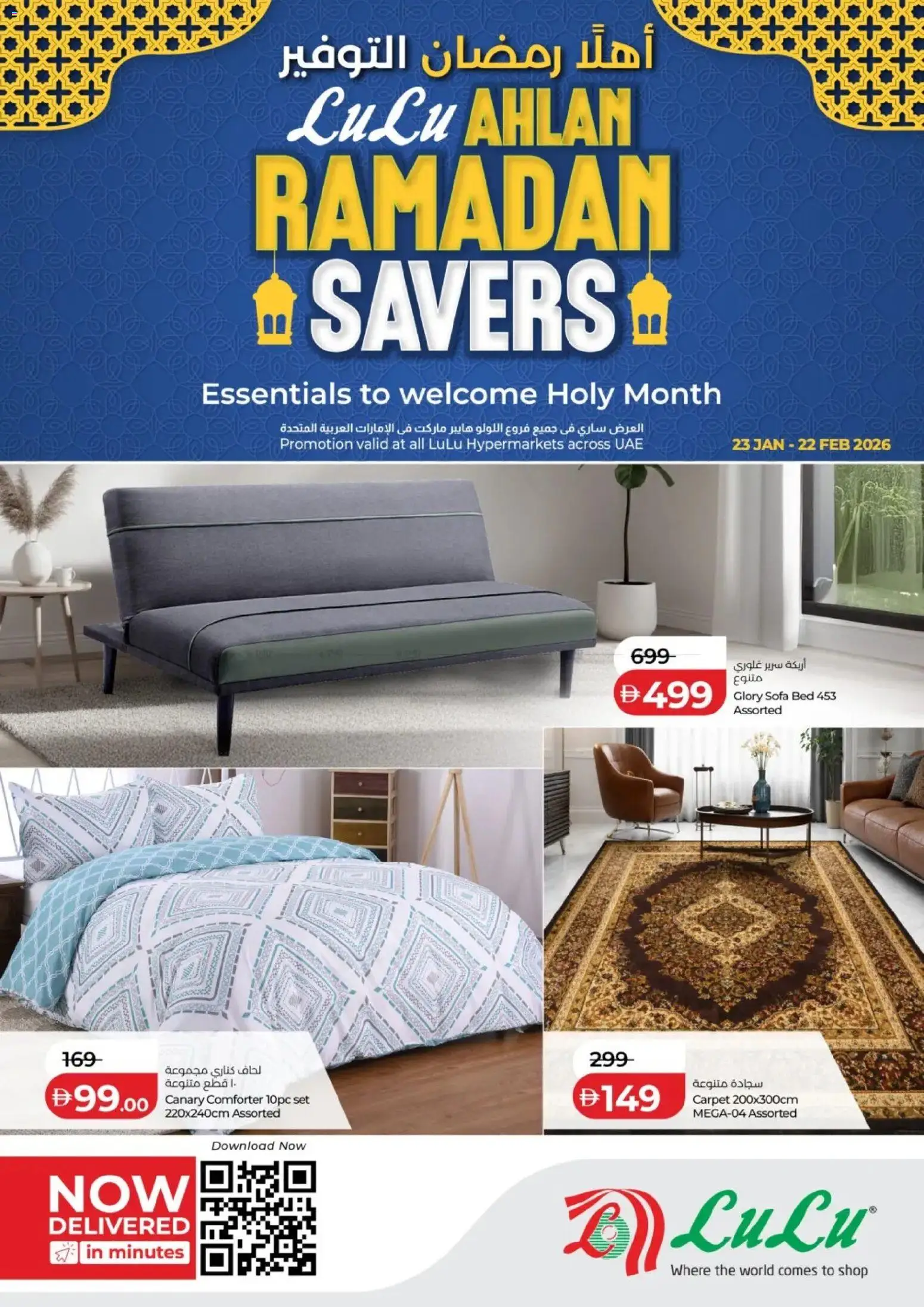 Preview of the catalogue Ahlan Ramadan Saver of store Lulu Hypermarket valid from 23 Jan, 2026