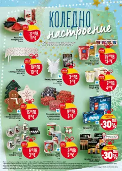 Преглед на Седмична брошура 50 от магазин Билла - Офертата е валидна от 11.12.2025 | Cтраница: 39