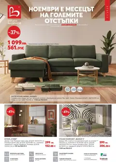Преглед на Black Friday от магазин Виденов - Офертата е валидна от 01.11.2025