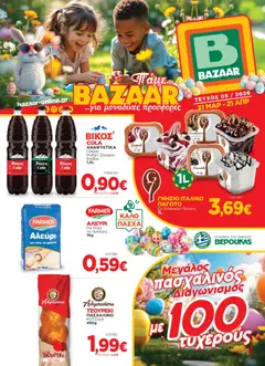 Preview of leaflet Bazaar - Φυλλάδιο from shop Bazaar valid from 31/03/2026