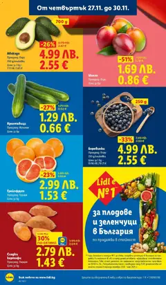 Преглед на Седмична брошура 48 от магазин Лидл - Офертата е валидна от 24.11.2025 | Cтраница: 68