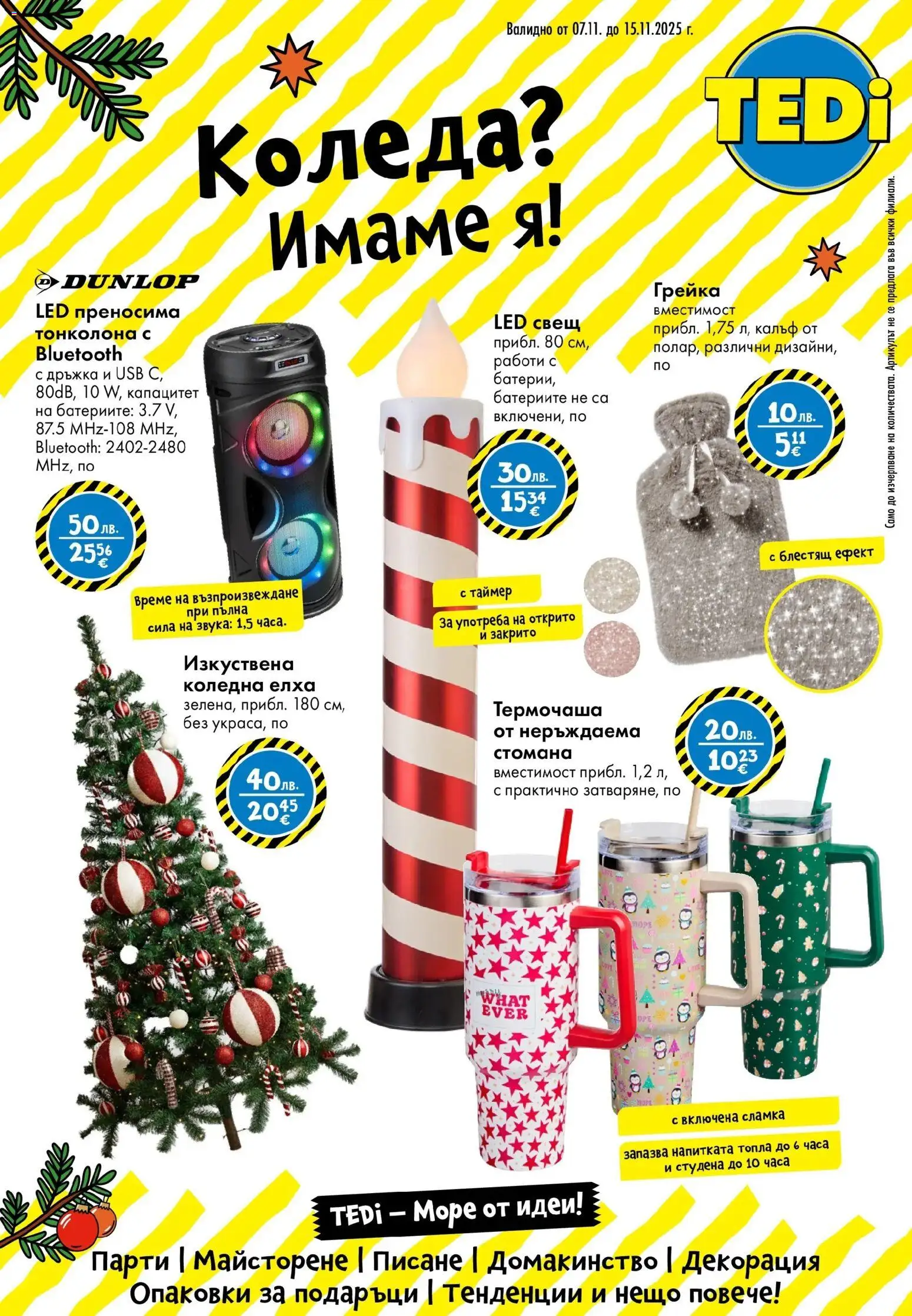 Преглед на Коледа? Имаме я в TEDi с предложения до 15.11.2025 от магазин TEDi - Офертата е валидна от 06.11.2025