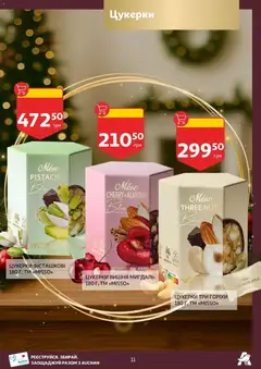 Попередній перегляд каталогу Поточний каталог з магазину Ашан дійсний від 19.11.2025 | Strana: 11