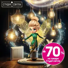 Попередній перегляд каталогу Магія світла з магазину Эпицентр дійсний від 26.09.2025