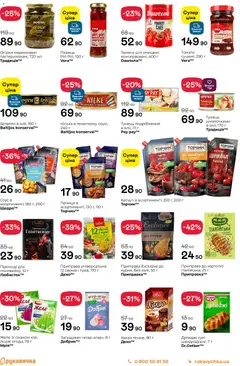 Попередній перегляд каталогу Поточний каталог з магазину Рукавичка дійсний від 27.11.2025 | Strana: 10