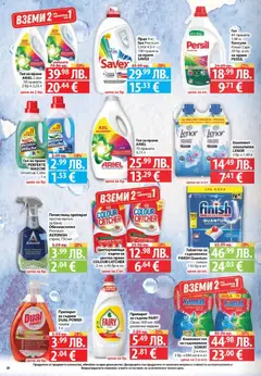 Преглед на Black Friday от магазин Фантастико - Офертата е валидна от 27.11.2025 | Cтраница: 28