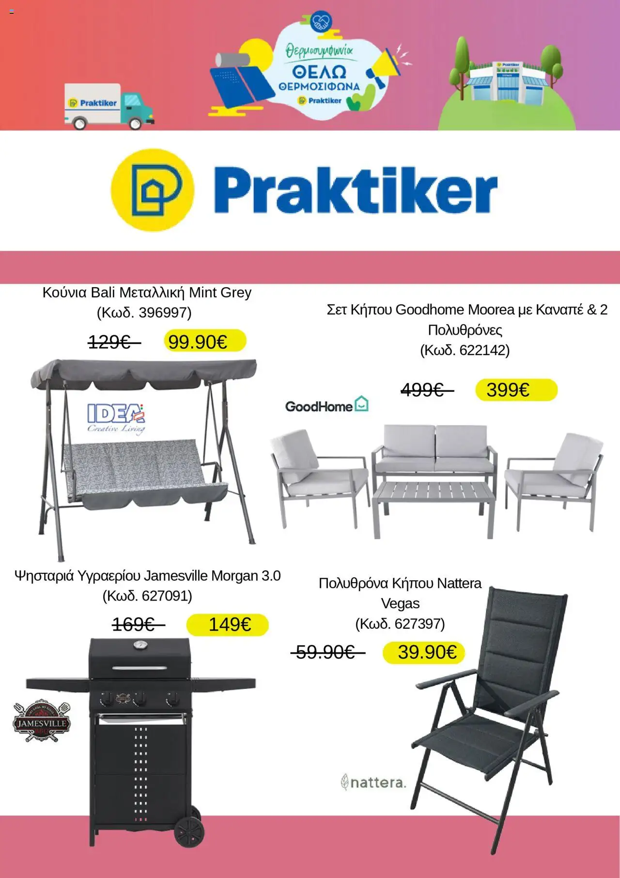Praktiker - Φυλλάδιο valid from 07/07/2025 to page number 1