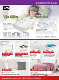 Преглед на Брошура от магазин HomeMax - Офертата е валидна от 08.10.2025 | Cтраница : 25