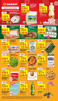 Преглед на T Market Седмична брошура от магазин T Market - Офертата е валидна от 31.03.2026
