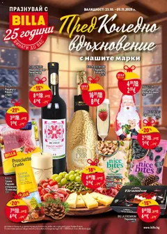 Преглед на Предколедно вдъхновение от магазин Билла - Офертата е валидна от 23.10.2025