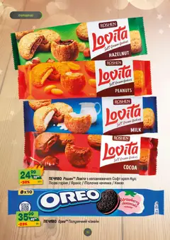 Попередній перегляд каталогу Поточний каталог з магазину Близенько дійсний від 27.10.2025 | Strana: 30