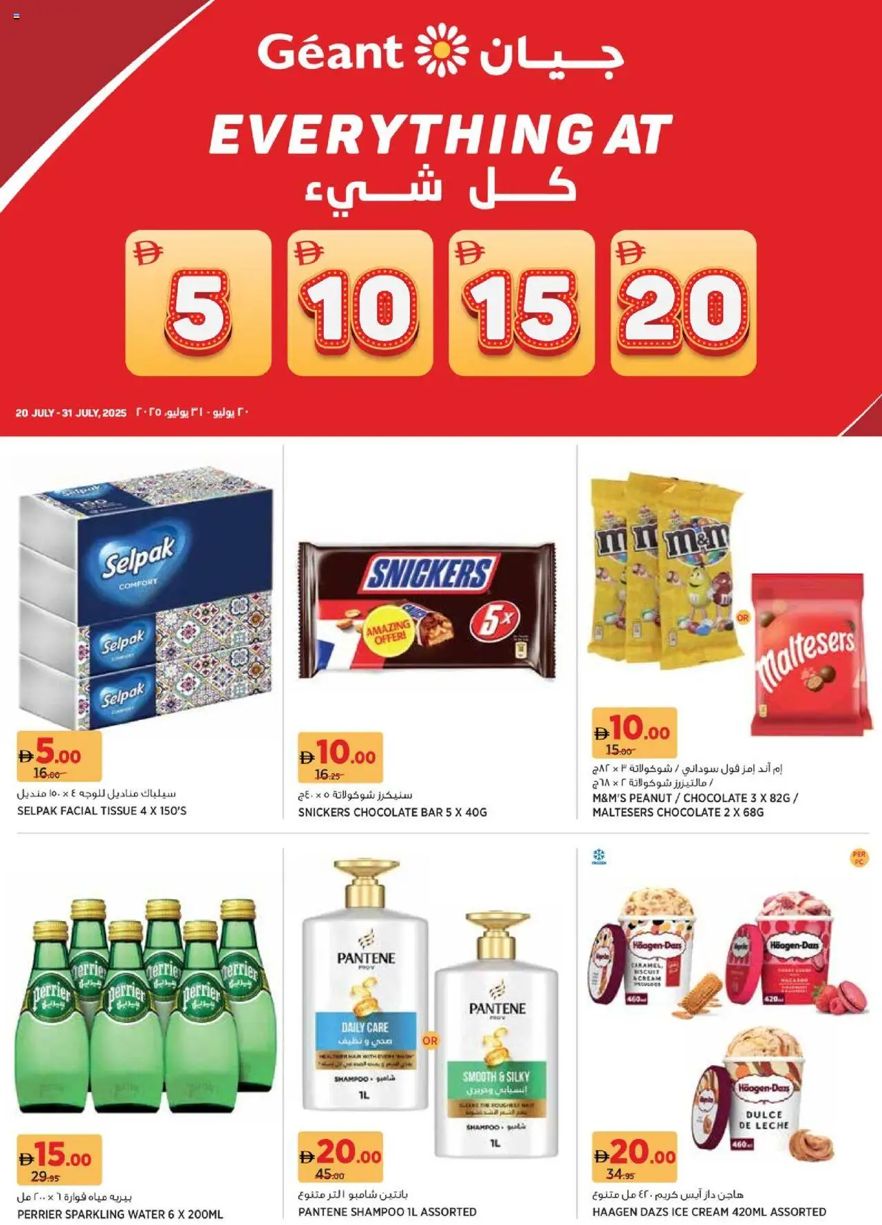 Catalogue Géant catalog - the latest offers and deals valid from 20 Jul, 2025 page 1 - Shampoo