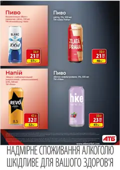 Попередній перегляд каталогу Чорна п'ятниця з магазину АТБ дійсний від 26.11.2025 | Strana: 30