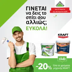 Preview of leaflet Leroy Merlin - Προσφορές from shop Leroy Merlin valid from 31/03/2026