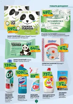 Попередній перегляд каталогу Поточний каталог з магазину Близенько дійсний від 24.11.2025 | Strana: 55