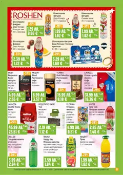 Преглед на Брошура от магазин Супермаркет Бурлекс - Офертата е валидна от 04.12.2025 | Cтраница: 21