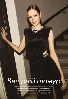 Попередній перегляд каталогу Поточний каталог з магазину Oriflame дійсний від 16.11.2025 | Strana: 36