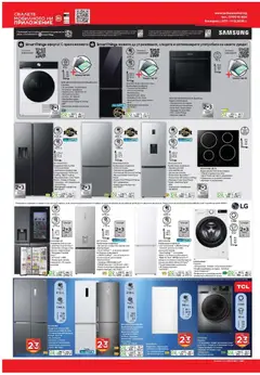 Преглед на Брошура от магазин Техномаркет - Офертата е валидна от 27.11.2025 | Cтраница: 16