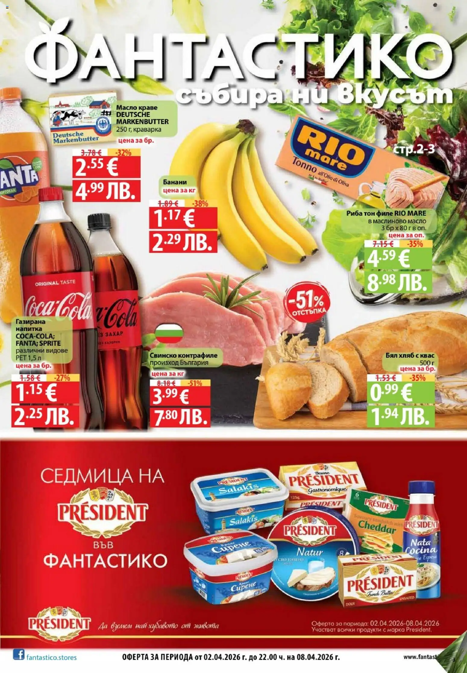 Преглед на Фантастико Седмична брошура от магазин Фантастико - Офертата е валидна от 02.04.2026