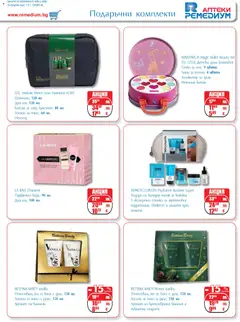 Преглед на Брошура от магазин Ремедиум - Офертата е валидна от 01.12.2025 | Cтраница: 47