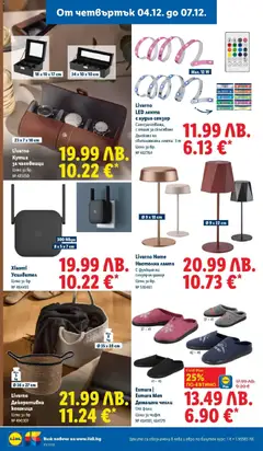 Преглед на Седмична брошура 49 от магазин Лидл - Офертата е валидна от 01.12.2025 | Cтраница: 58