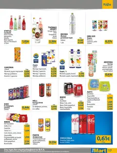 Preview of leaflet MM21 TRADERS 32 LR from shop The Mart valid from 22/10/2025 | Σελίδα: 17