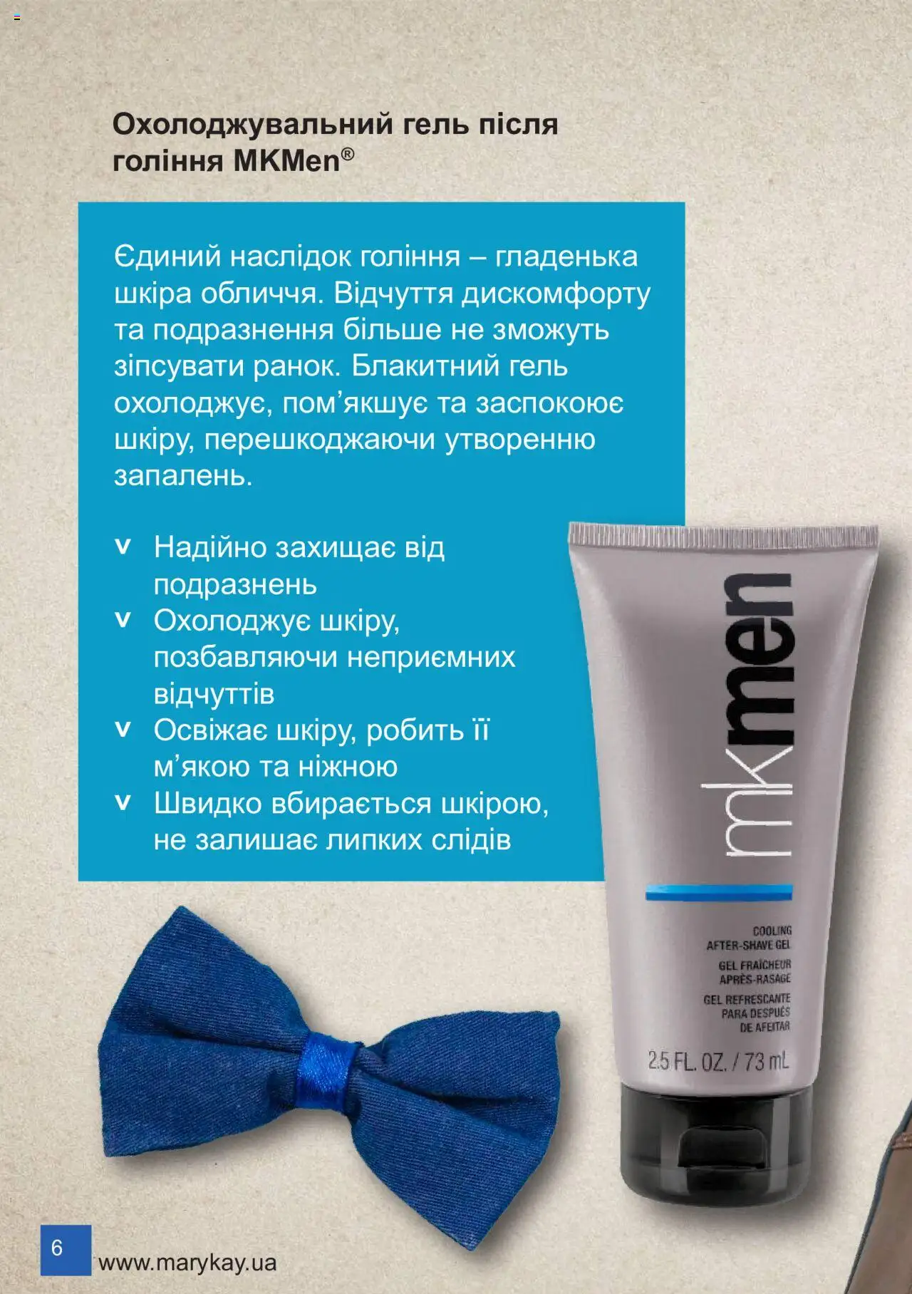 Mary Kay каталог (від п’ятниці 08.03.2024) - сторінка 6
