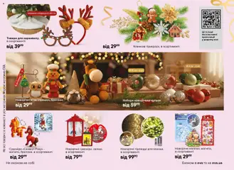 Попередній перегляд каталогу Поточний каталог з магазину Eva дійсний від 03.12.2025 | Strana: 44