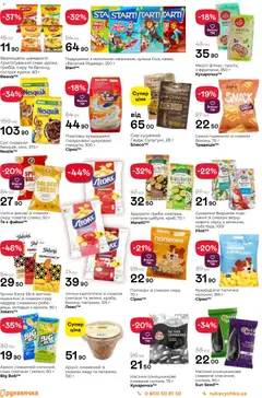 Попередній перегляд каталогу Поточний каталог з магазину Рукавичка дійсний від 13.11.2025 | Strana: 12